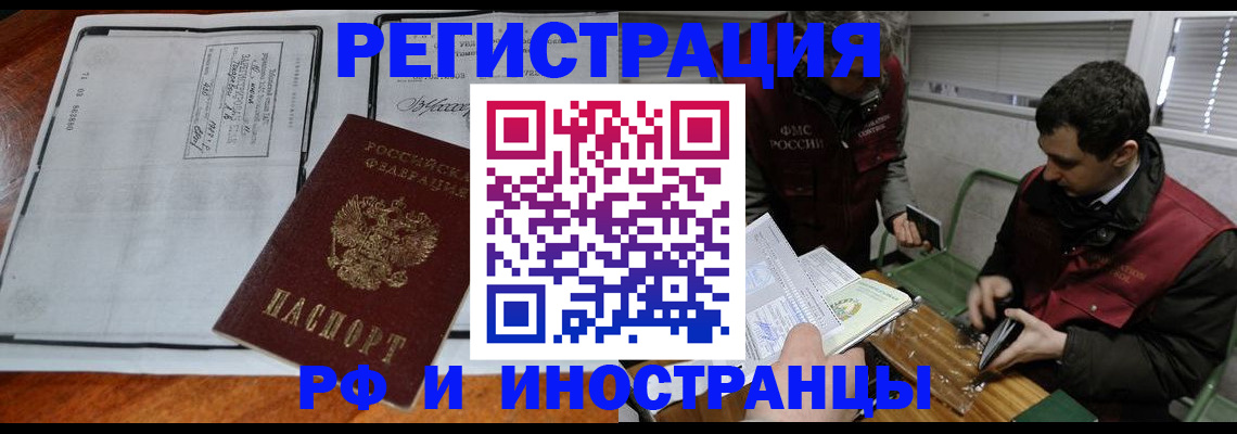 временная регистрация адрес в Рязани