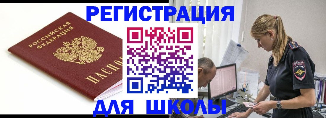 прописка для работы в Рязани