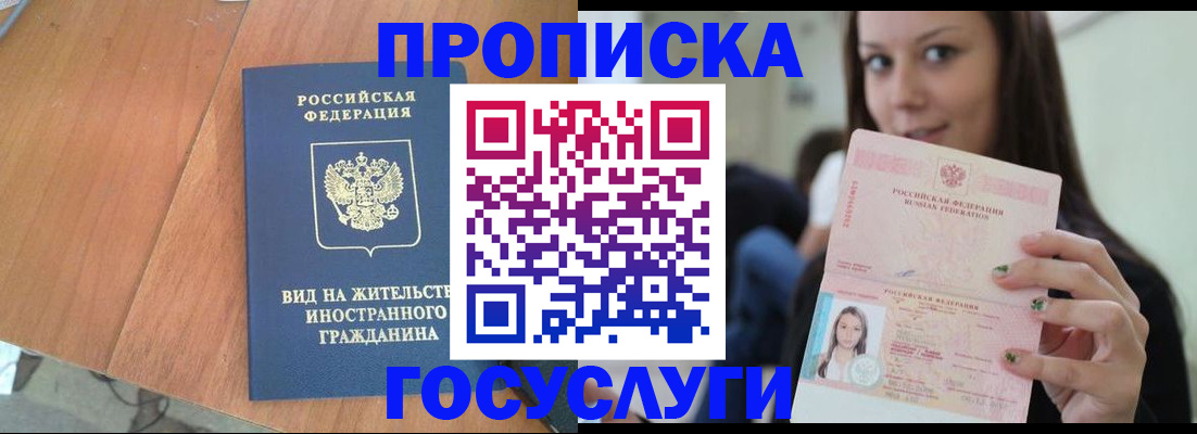 временная регистрация госуслуги в Рязани