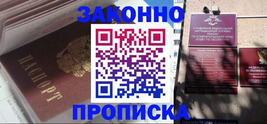 временная регистрация адрес в Рязани