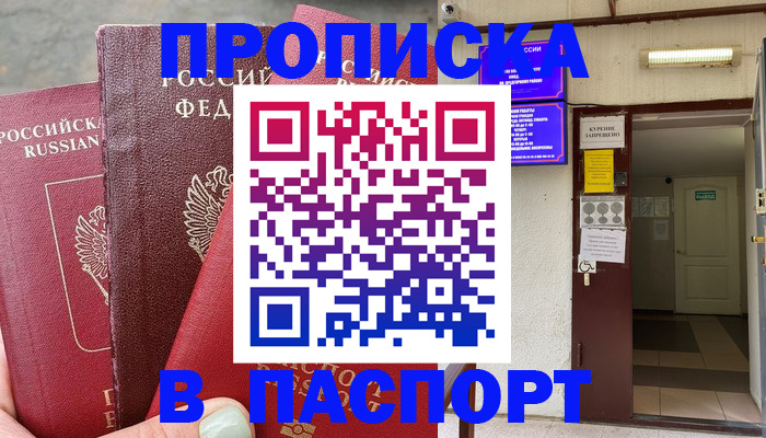 прописка для военкомата в Рязани