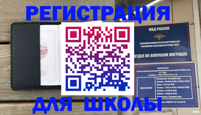 прописка гарантия в Рязани