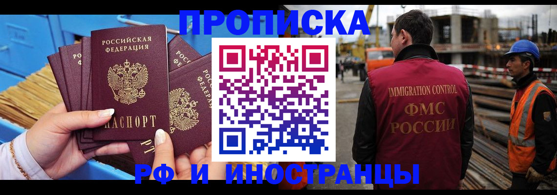 прописка иностранных граждан в Рязани